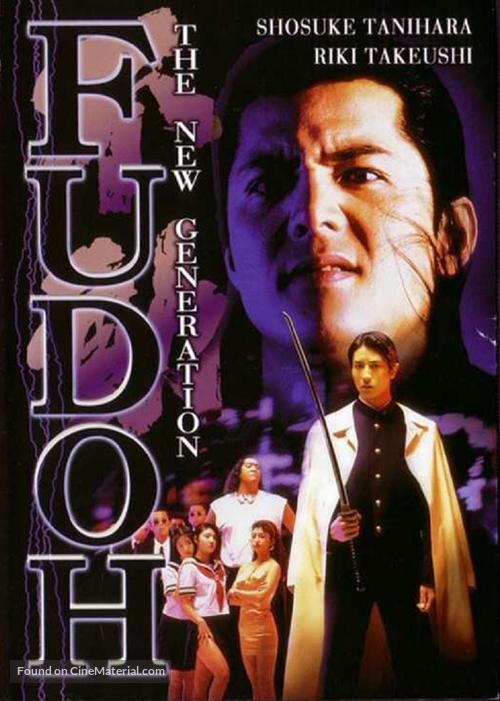 Fudoh: The New Generation - Movie Cover