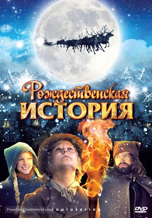 Joulutarina - Russian DVD movie cover