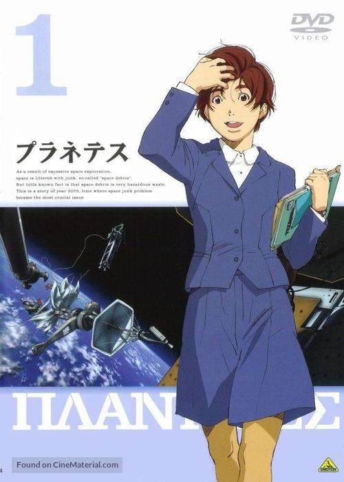 &quot;Planetes&quot; - Japanese DVD movie cover