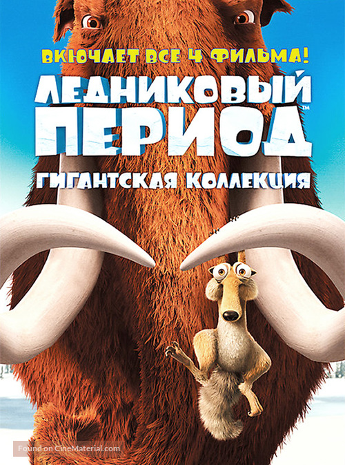 Ice Age - Russian DVD movie cover