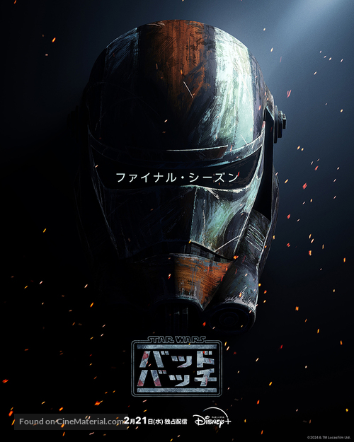 &quot;Star Wars: The Bad Batch&quot; - Japanese Movie Poster