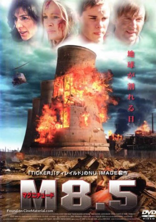 Nature Unleashed: Earthquake - Japanese Movie Cover