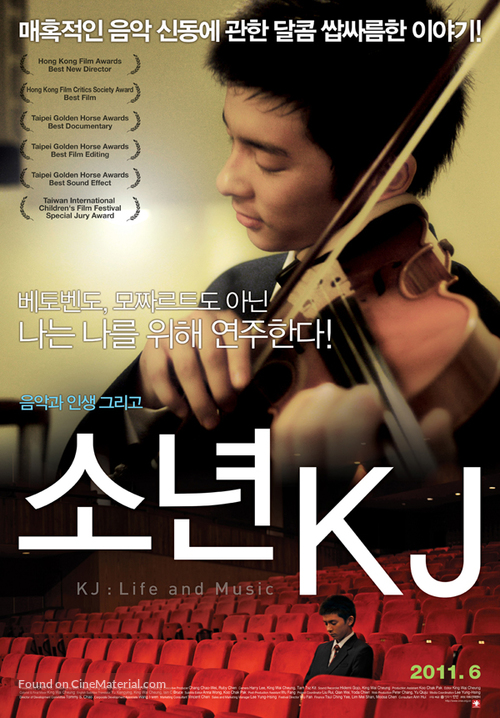 KJ: Music and Life - South Korean Movie Poster