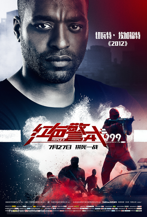 Triple 9 - Chinese Movie Poster