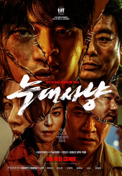 Neugdaesanyang - South Korean Movie Poster