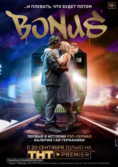 &quot;Bonus&quot; - Russian Movie Poster
