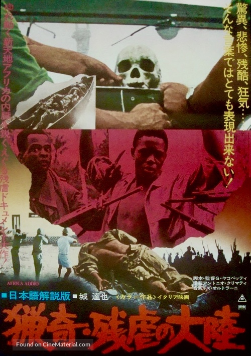 Africa addio - Japanese Movie Poster
