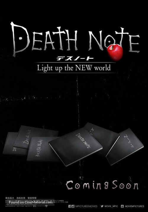 Death Note 2016 - Japanese Movie Poster