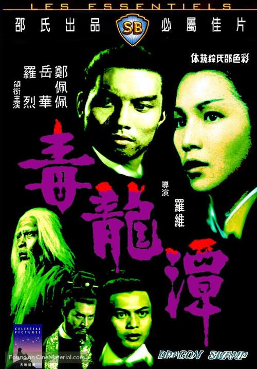 Du long tan - Hong Kong Movie Cover