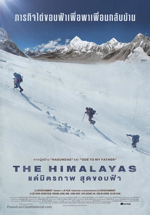 Himalayas - Thai Movie Poster