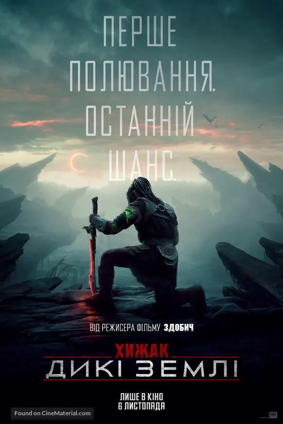Predator: Badlands - Ukrainian Movie Poster