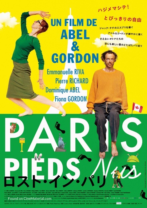 Paris pieds nus - Japanese Movie Poster