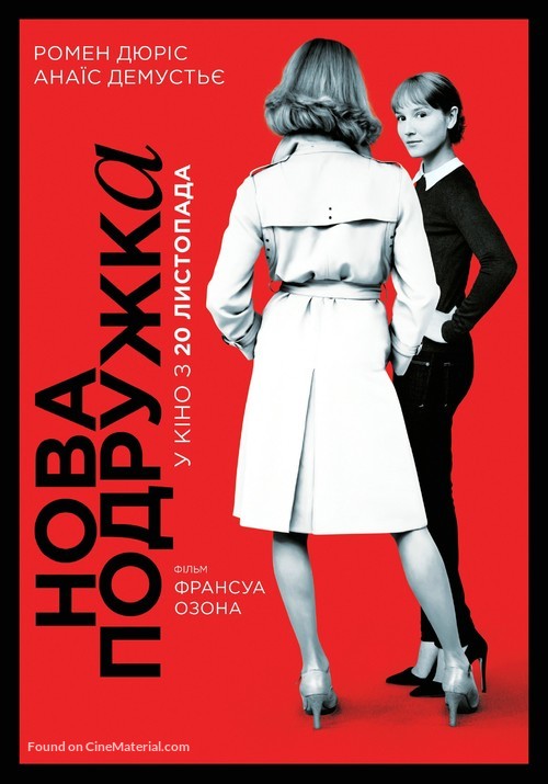 Une nouvelle amie - Ukrainian Movie Poster