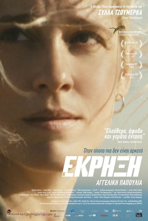 A Blast - Greek Movie Poster