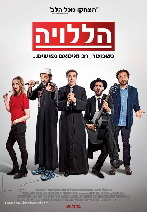 Coexister - Israeli Movie Poster