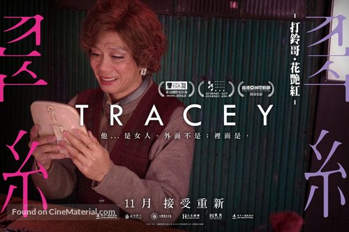 Tracey - Chinese Movie Poster