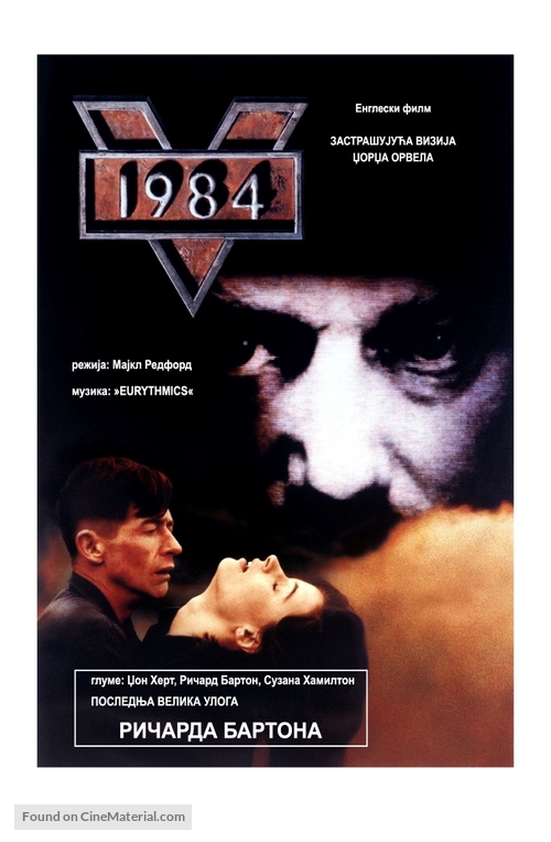 Nineteen Eighty-Four - Serbian Movie Poster