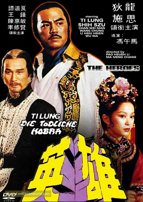 Xia gu ying xiong zhuan - German DVD movie cover