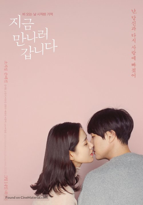 Be with You - South Korean Movie Poster