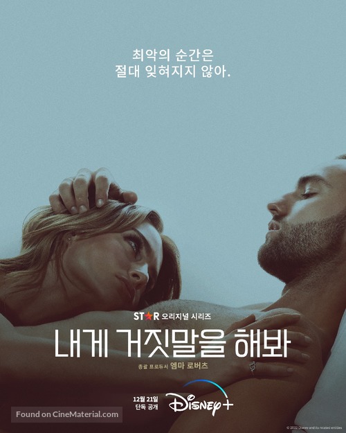 &quot;Tell Me Lies&quot; - South Korean Movie Poster