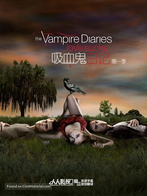 &quot;The Vampire Diaries&quot; - Chinese Movie Poster
