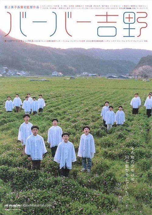 Barber Yoshino - Japanese Movie Cover