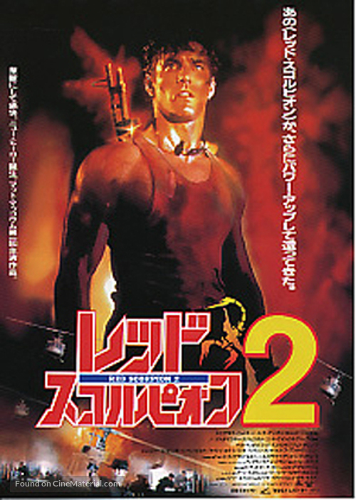 Red Scorpion 2 - Japanese Movie Poster