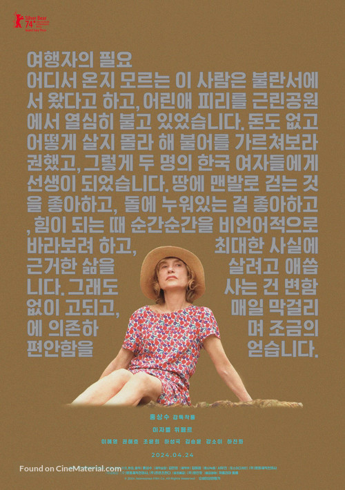 Yeohaengjaui Pilyo - South Korean Movie Poster