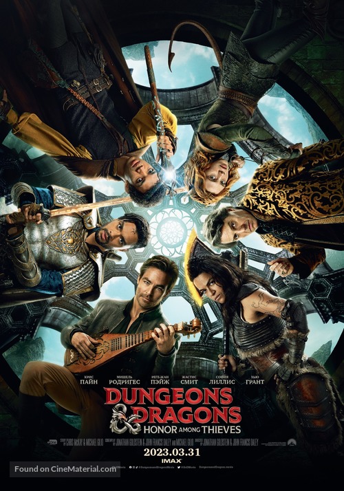 Dungeons &amp; Dragons: Honor Among Thieves - Mongolian Movie Poster