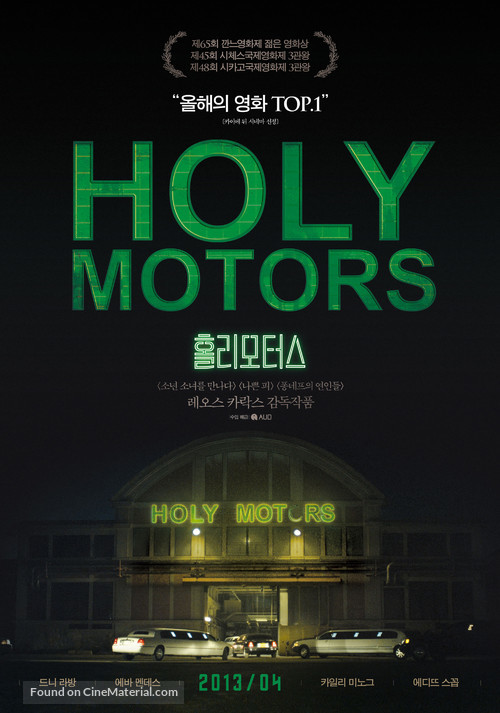 Holy Motors - South Korean Movie Poster