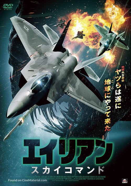Alien Convergence - Japanese Movie Cover