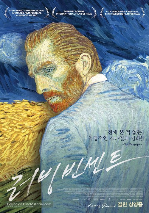 Loving Vincent - South Korean Movie Poster