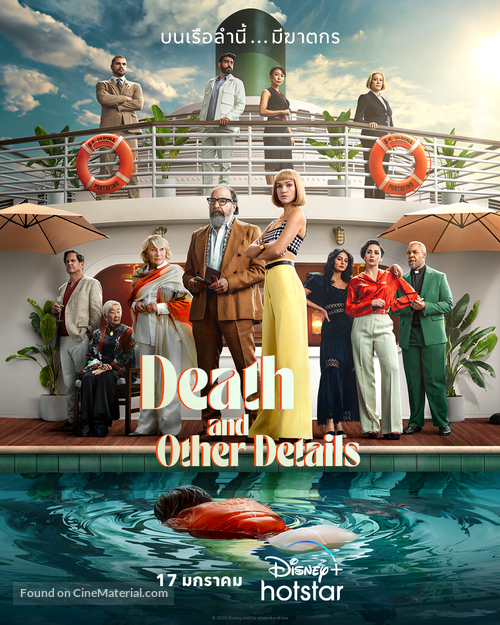 &quot;Death and Other Details&quot; - Thai Movie Poster