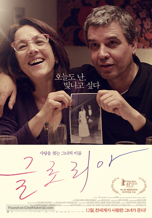 Gloria - South Korean Movie Poster