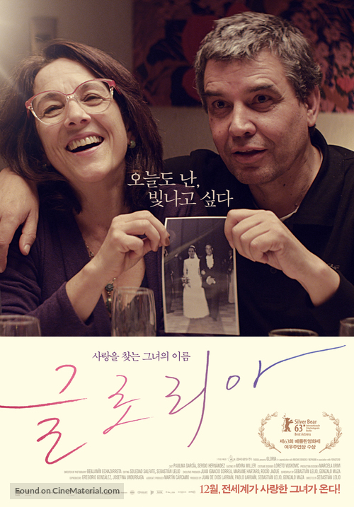 Gloria - South Korean Movie Poster