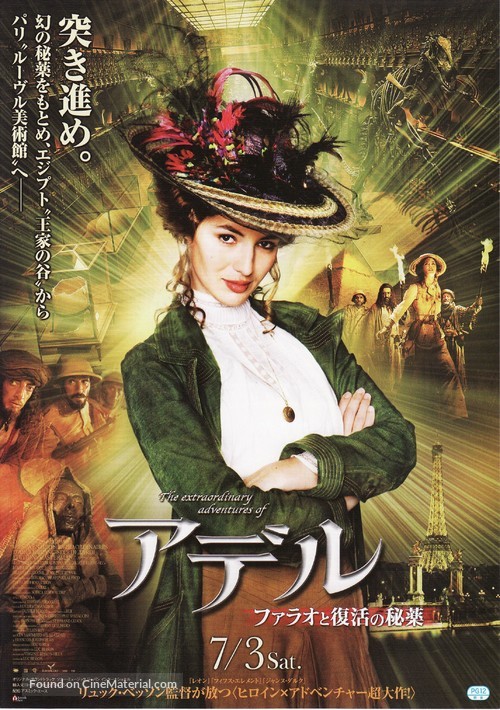 Les aventures extraordinaires d&#039;Ad&egrave;le Blanc-Sec - Japanese Movie Poster