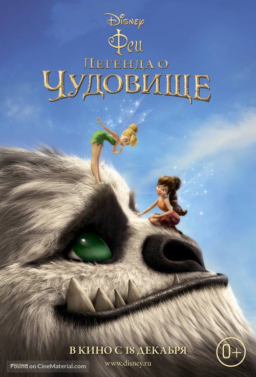 Tinker Bell and the Legend of the NeverBeast - Russian Movie Poster