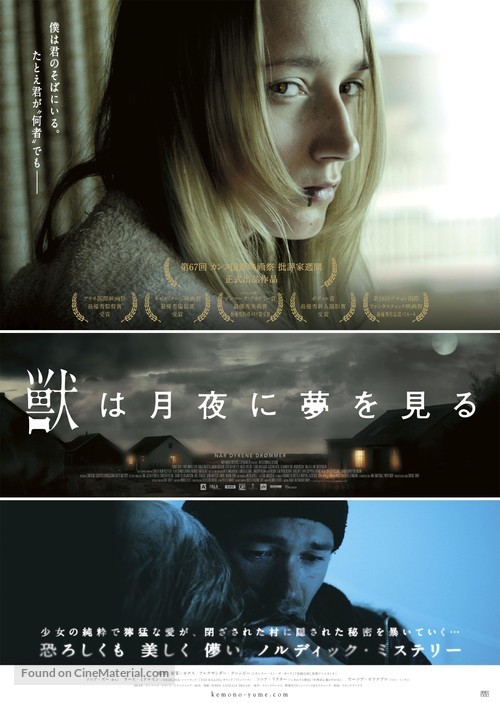 N&aring;r dyrene dr&oslash;mmer - Japanese Movie Poster