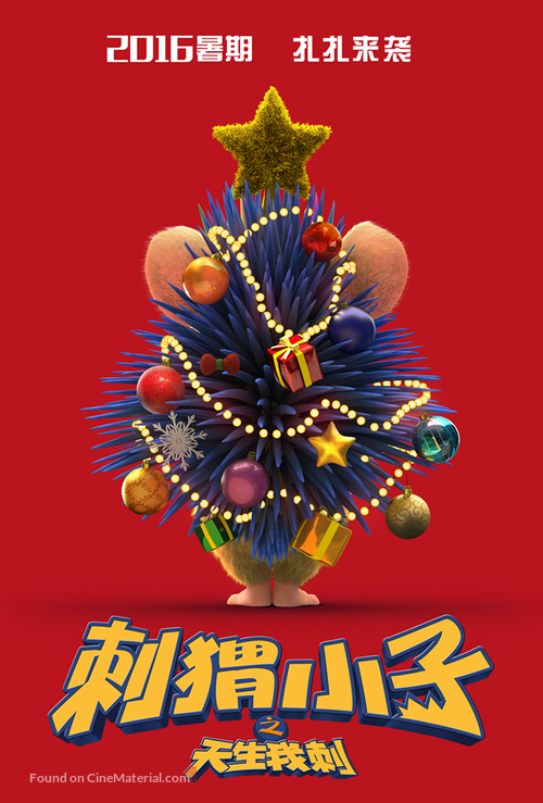 Bobby the Hedgehog - Chinese Movie Poster