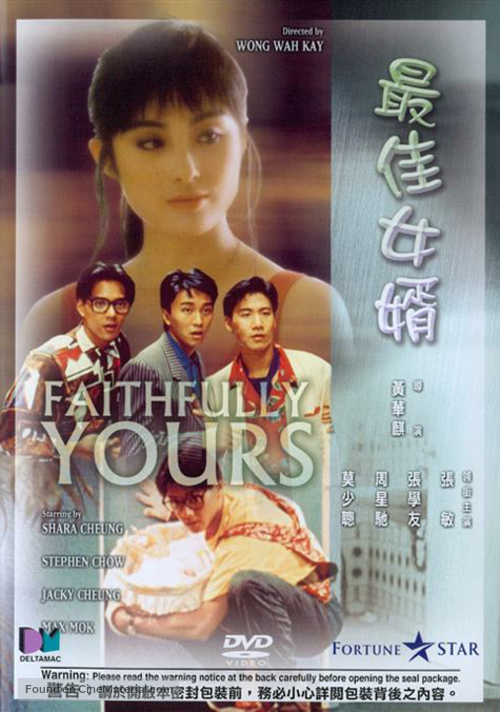 Faithfully Yours - Hong Kong Movie Cover