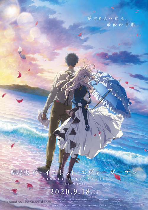 Gekijouban Violet Evergarden - Japanese Movie Poster