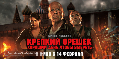 A Good Day to Die Hard - Russian Movie Poster