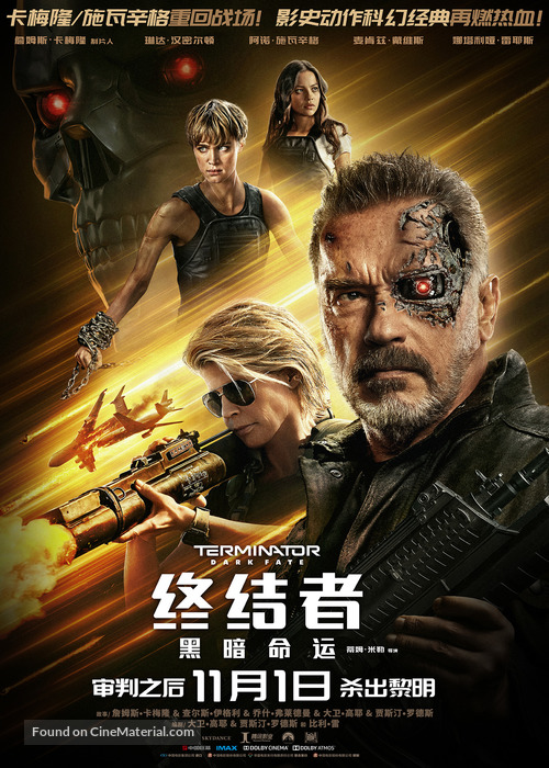 Terminator: Dark Fate - Chinese Movie Poster