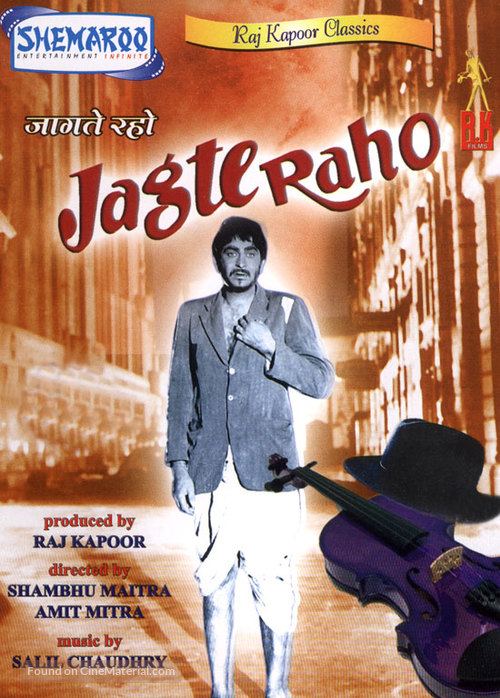 Jagte Raho - Indian DVD movie cover