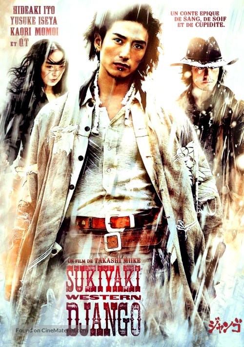 Sukiyaki Western Django - French DVD movie cover