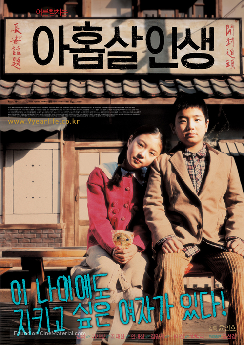 Ahobsal insaeng - South Korean Movie Poster