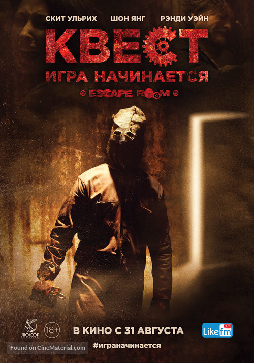 Escape Room - Russian Movie Poster