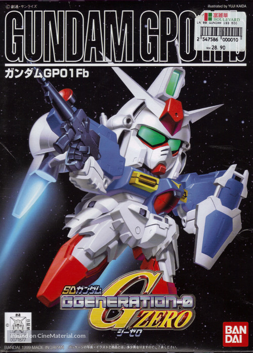 &quot;Kid&ocirc; Senshi Gundam 00&quot; - Japanese Movie Poster