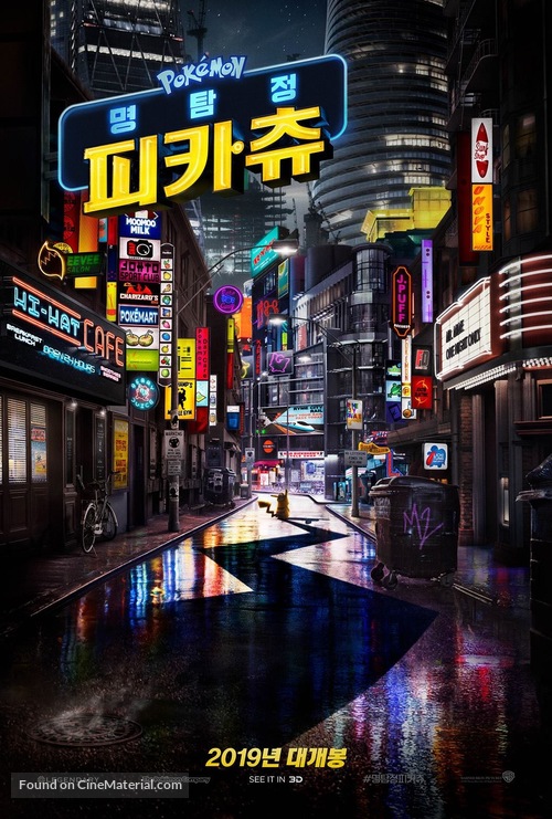 Pok&eacute;mon: Detective Pikachu - South Korean Movie Poster