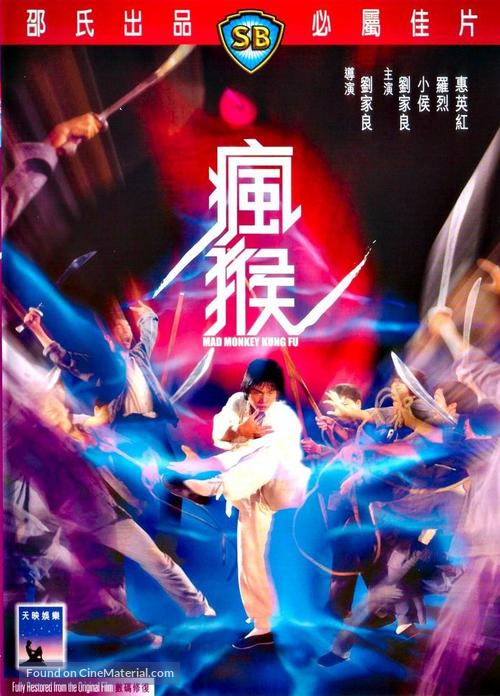 Feng hou - Hong Kong Movie Cover